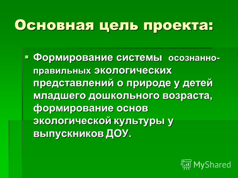 Картинки о природе для детей для презентации Картинки о природе для детей для презентации
