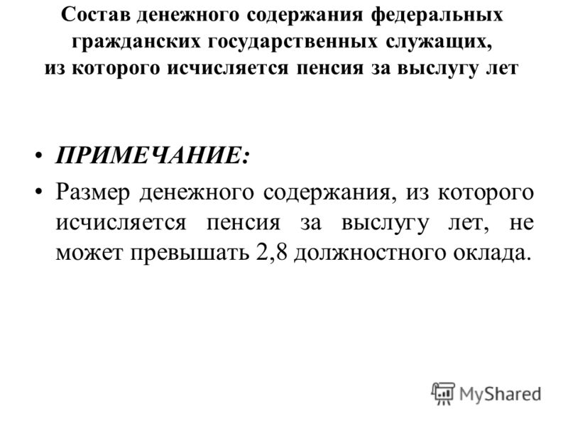 Пенсия в 2020 году расчет