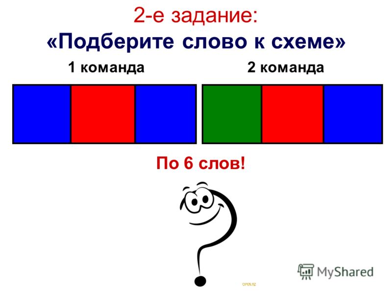 Слово девочка звуковая схема Слово девочка звуковая схема