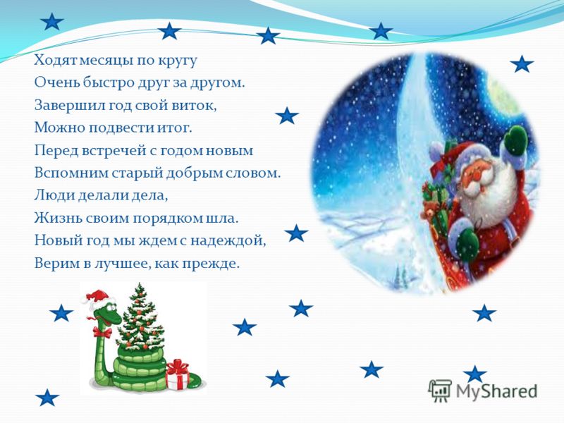 Сегодня Новый Год Песня Скачать Бесплатно Сегодня Новый Год Песня Скачать Бесплатно