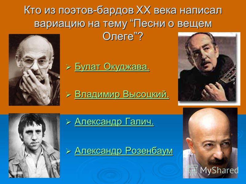 Кто написал песни к фильму своими руками Кто написал песни к фильму своими руками