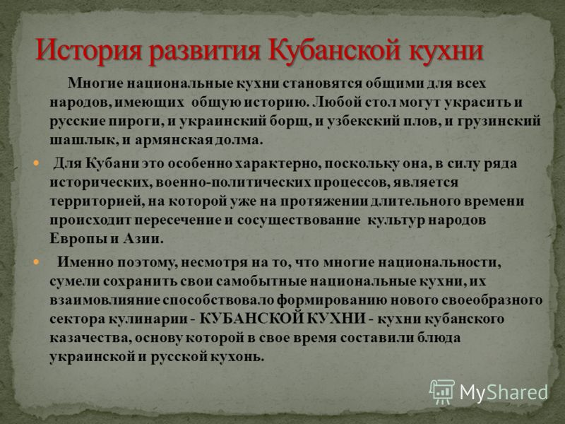 Блюдо из свинины на второе фото