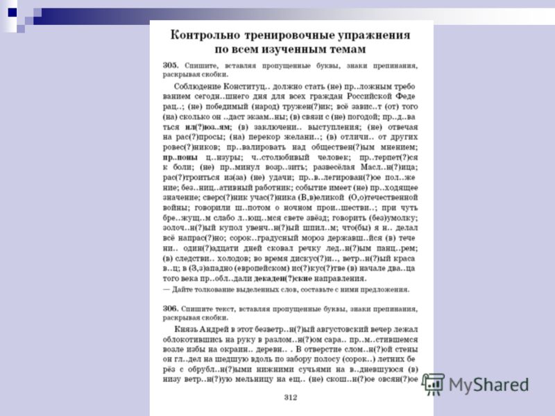 Изложение по русскому языку 9 класс грибоедовская москва м.с.ашукин