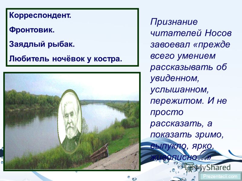 Отношение человека к природе в период Отношение человека к природе в период