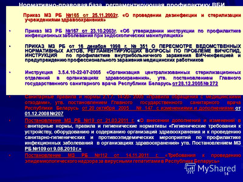 http://images.myshared.ru/4/267313/slide_14.jpg