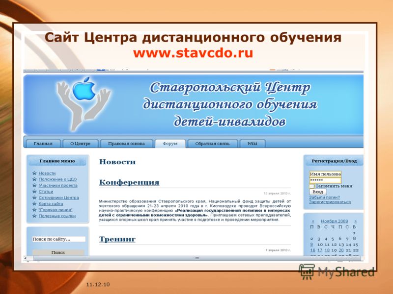 Скипкро и про ставрополь официальный сайт конкурсы Скипкро и про ставрополь официальный сайт конкурсы