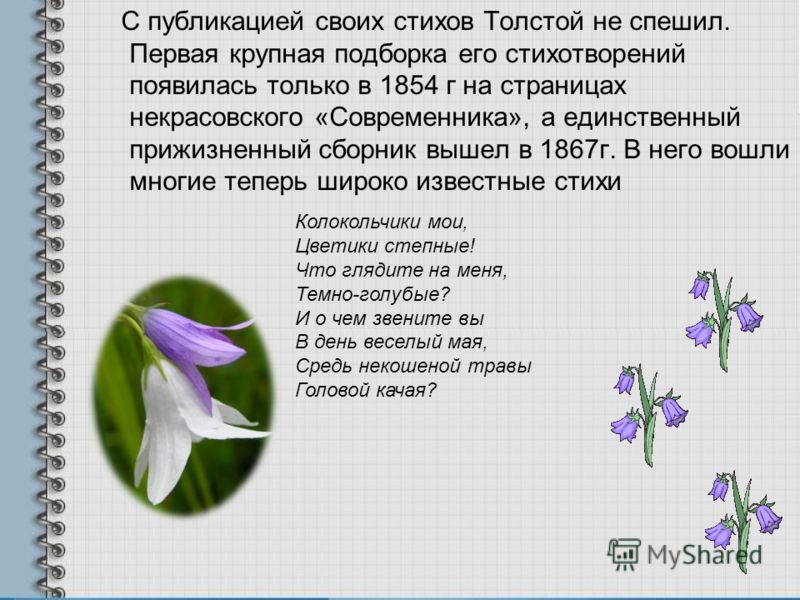 Толстой Князь Серебряный скачать