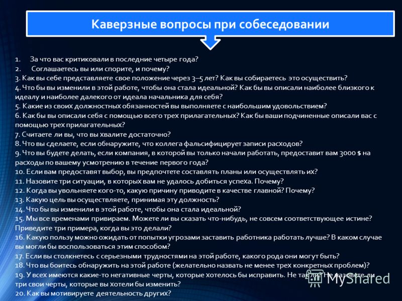 Примерные