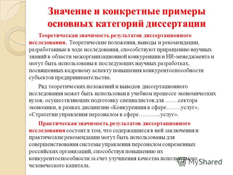 Постановка научной проблемы в прикладном психологическом исследовании - презента