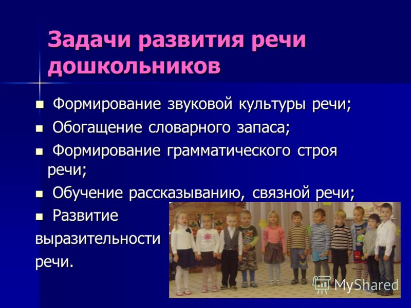 Проект развитие речи дошкольников Презентация на тему: "Партнерство родителей и педагогов; Партнерство родителей и