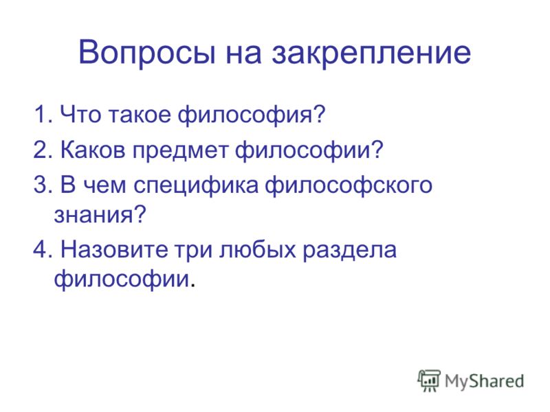 Философия спиркин а.г учебник 2018 2-е изд