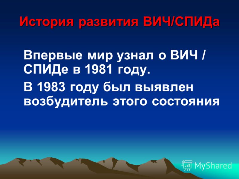 СПИД профилактика симптомы заболевание