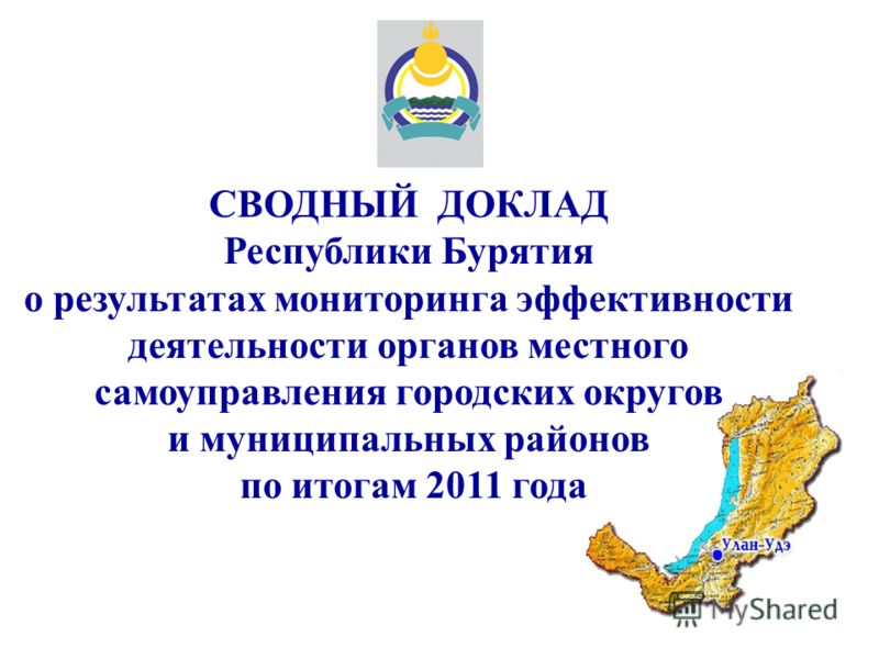 Реферат: Мониторинг земель в Заиграевском районе Республики Бурятия