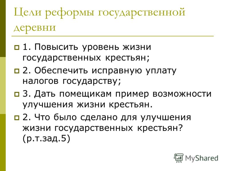 Что сажали на общественной запашке в государственной деревне после реформы 90