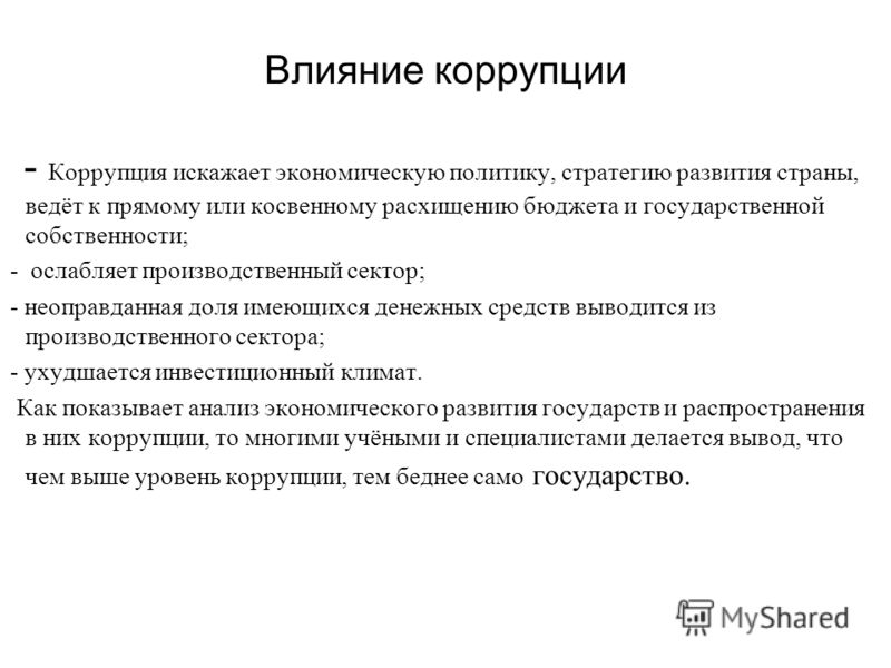 Влияние группы социальная психология