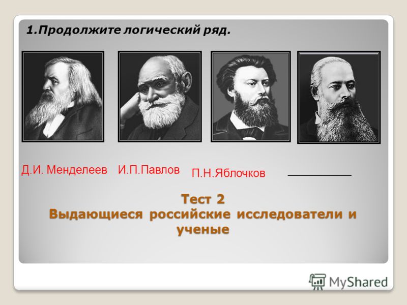 функция термобелья есть ли мир ученых в россии подробнее том