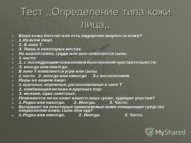 Средства от мелких прыщей на лице Средства от мелких прыщей на лице