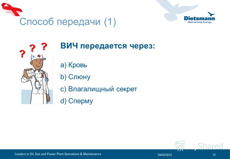 Вич и беременность
