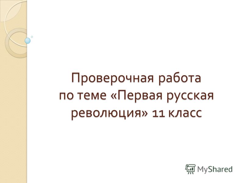 Читать сказку толстой как мальчик