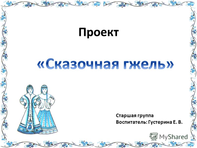 Росписи разные людей Росписи разные людей
