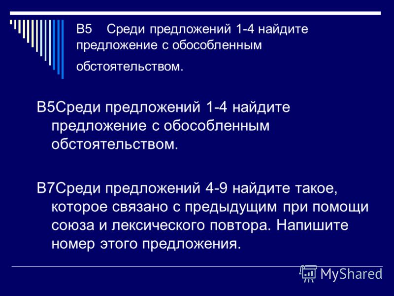 Слово на букву о связанное с политикой Слово на букву о связанное с политикой