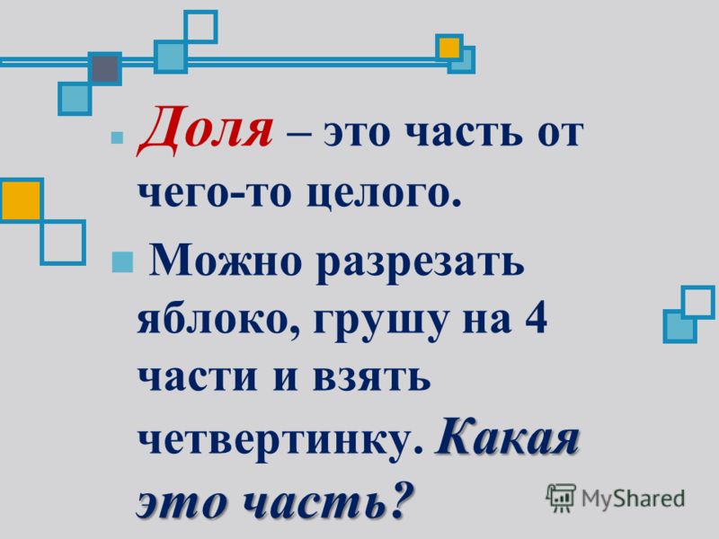 Задачи на отношение растворов Задачи на отношение растворов