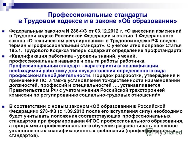 Статья 236 трудового кодекса российской федерации другой