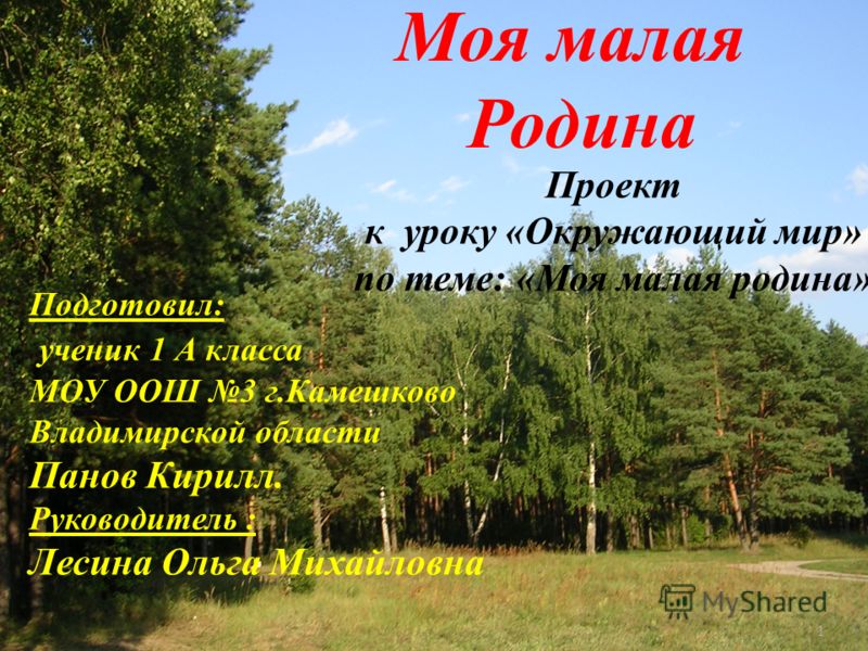 [PUNIQRANDLINE-(au-dating-names.txt) 31 Реферат на тему моя малая родина ставропольский край 9045
