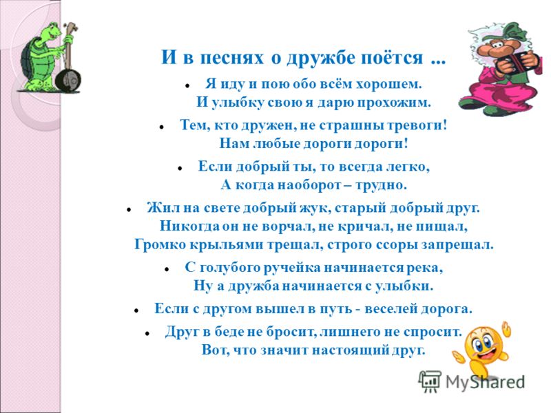 Скачать песню мы друзья а для них у друзей нет выходных