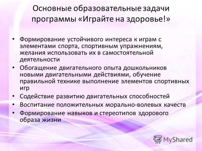 Программа по плаванию в детском саду вороновой