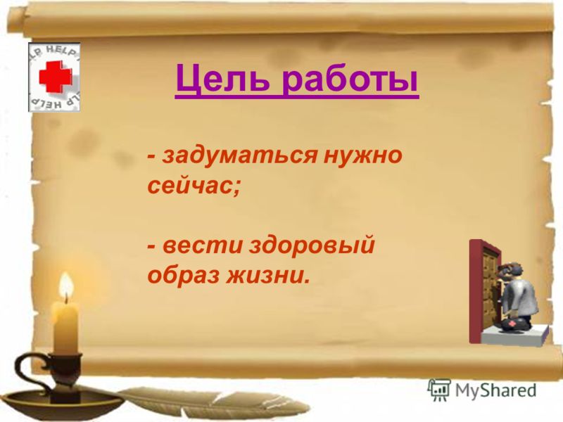 Презентацию на тему диета при сахарном диабете