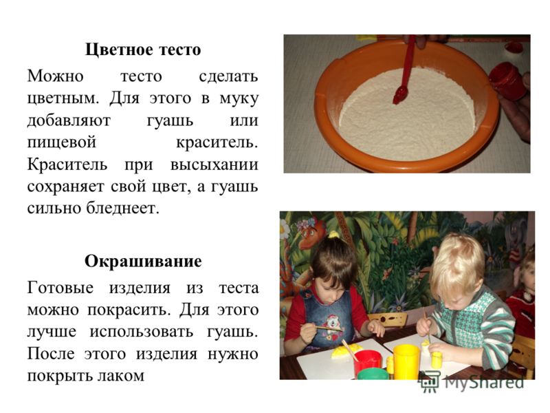 Как сделать разноцветные теста Как сделать разноцветные теста