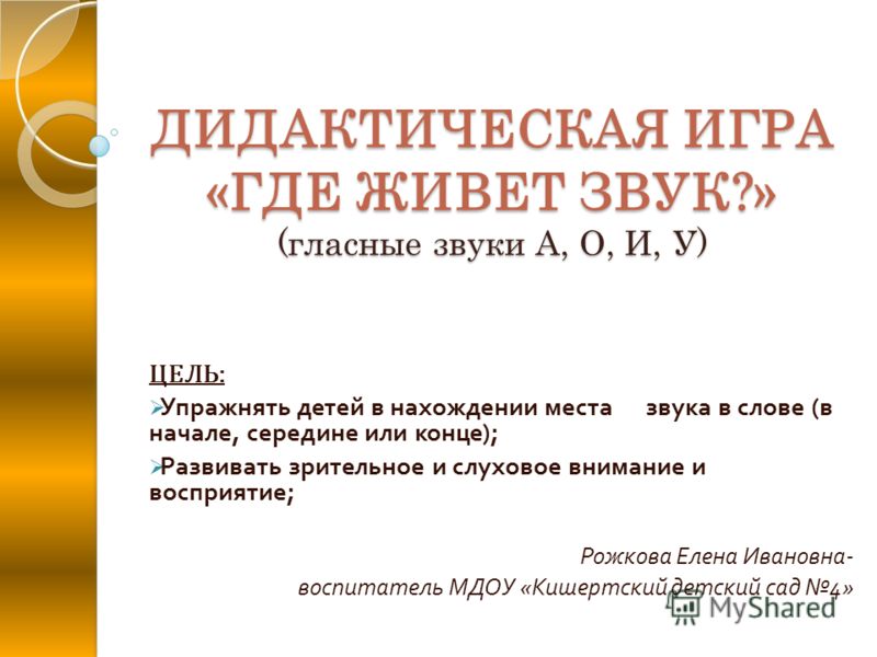 картинки на звук а для детей в начале слова онлайн картинки на звук а для детей в начале слова