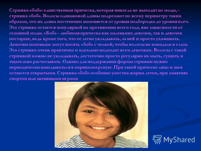 Стрижки девочкам 4 лет Стрижки девочкам 4 лет