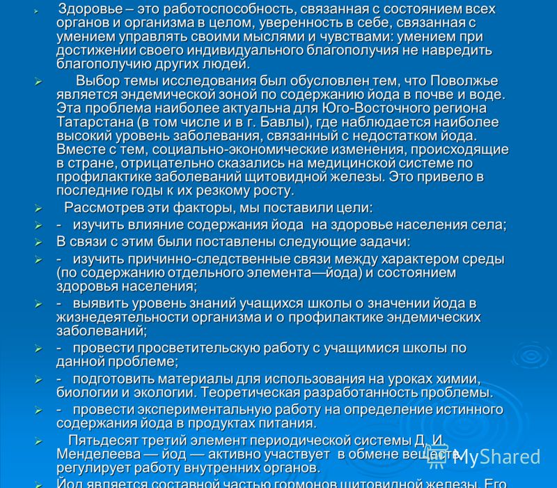 Эндемические заболевания это группа заболеваний связанная с Эндемические заболевания это группа заболеваний связанная с