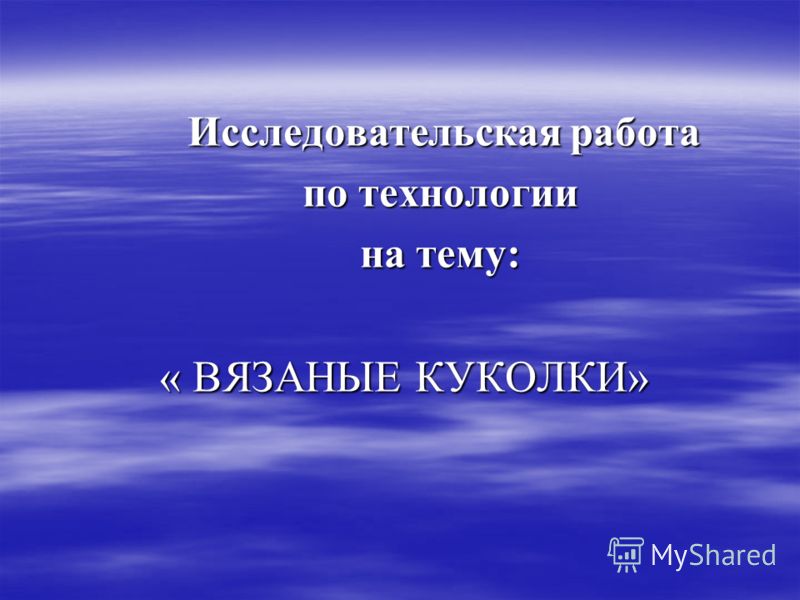 Узоры вязания крючком с вытянутыми петлями Узоры вязания крючком с вытянутыми петлями