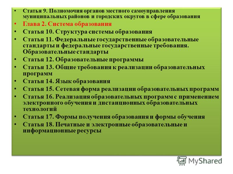 Закон о туризме Закон о туризме