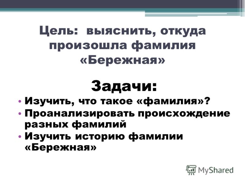 Национальность фамилии королев: найдено 80 картинок