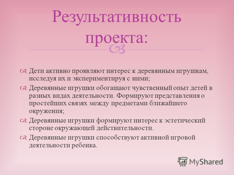 Янчарский В Магазине Игрушек Читать Янчарский В Магазине Игрушек Читать