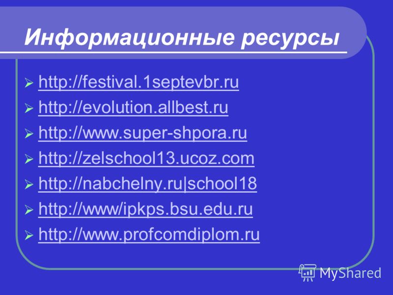 Шпоры Шпоры