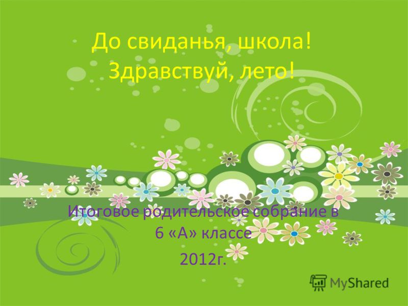 Рабочее давление от выходного