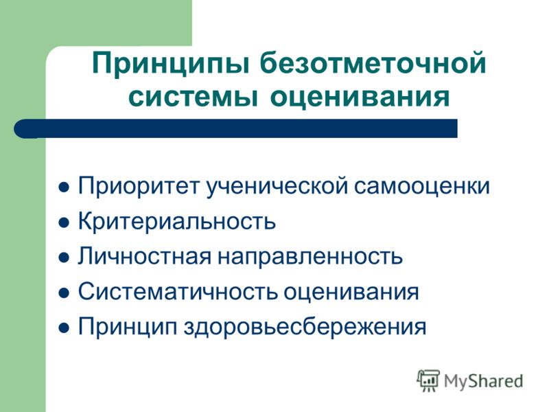 Виды Оценивания - 80 фото