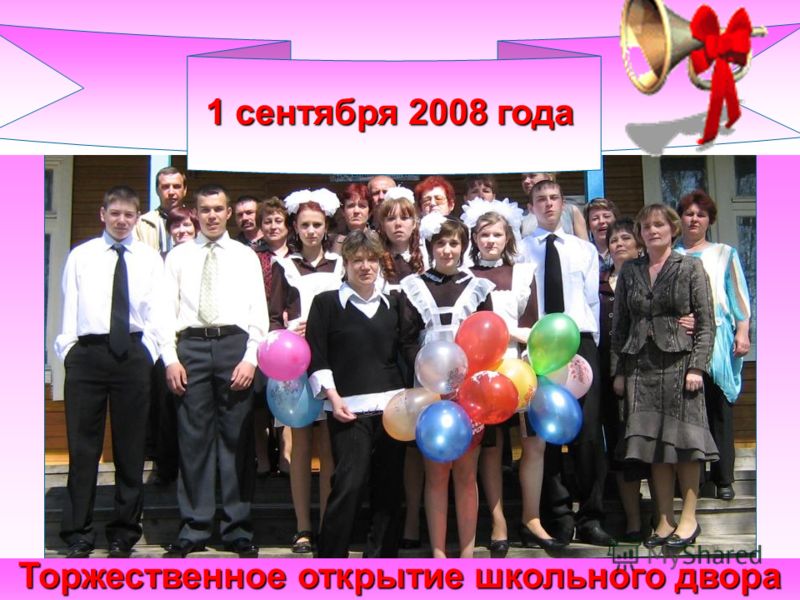 http://images.myshared.ru/4/269900/slide_29.jpg