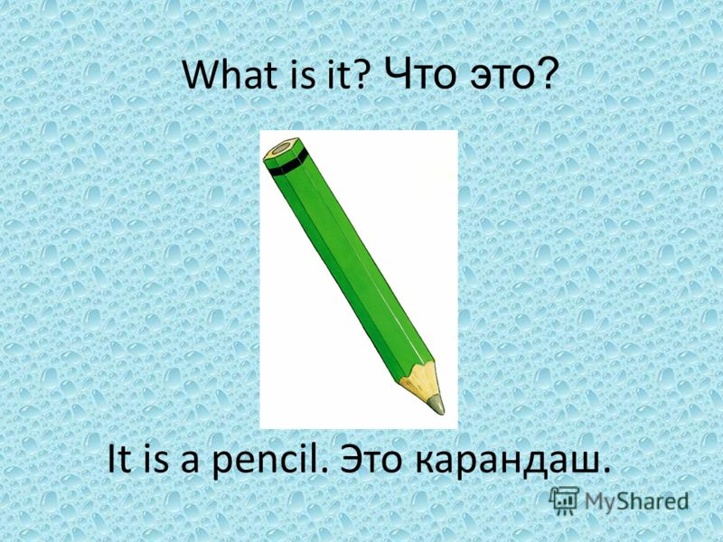 It is a pencil. 