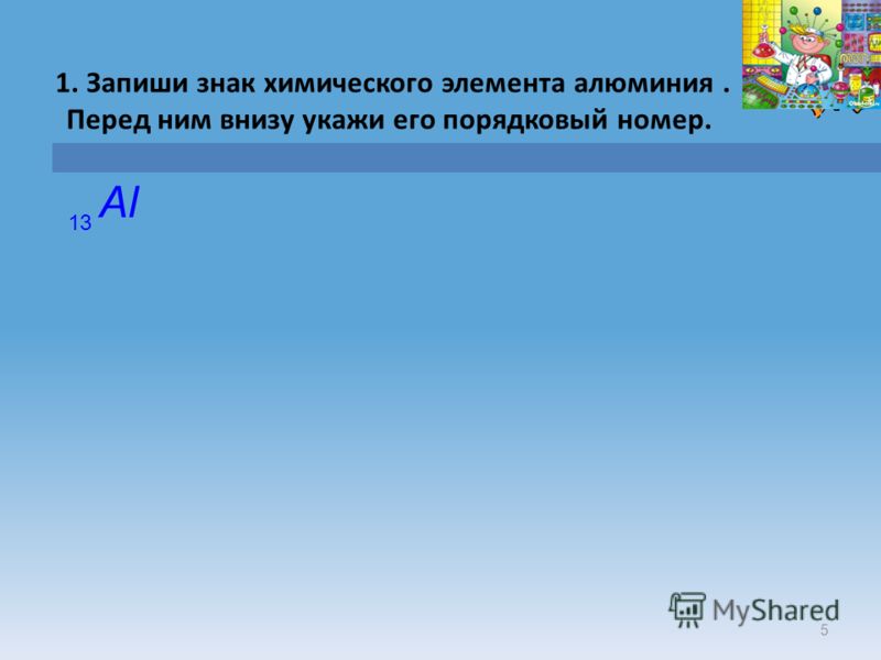 Схема электронных уровней атома фото 758