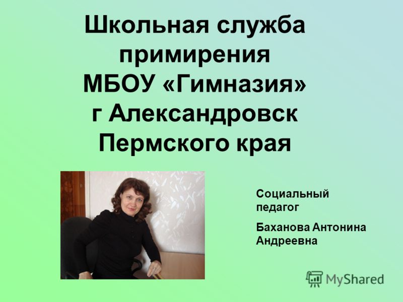Знакомства Александровск Пермский Край