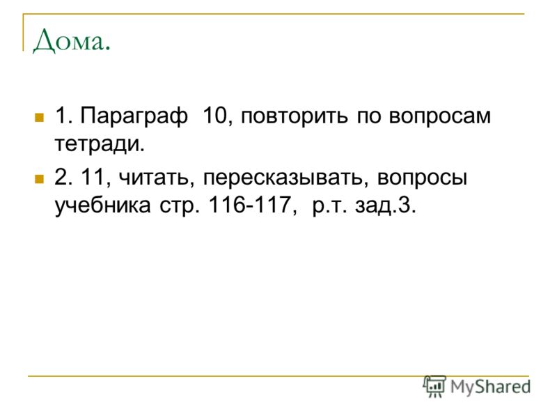 Учебник по обществознанию 6 класс виноградова читать тема профессия ученик