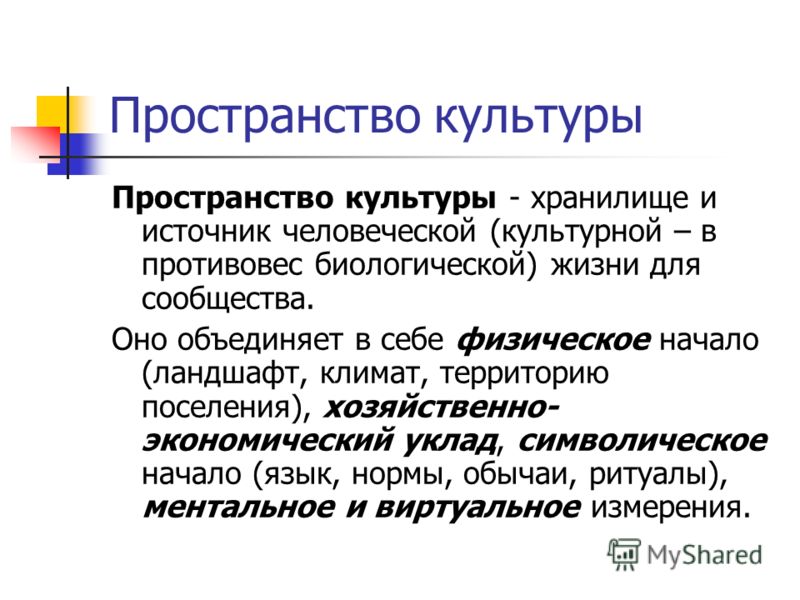 Презентация ""Духовная культура" вопросы" по философии - скачать проект