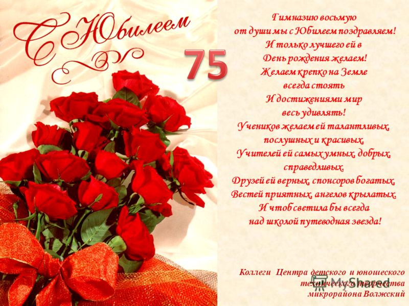 Поздравления с юбилеем ему и ей одновременно Поздравления с юбилеем ему и ей одновременно