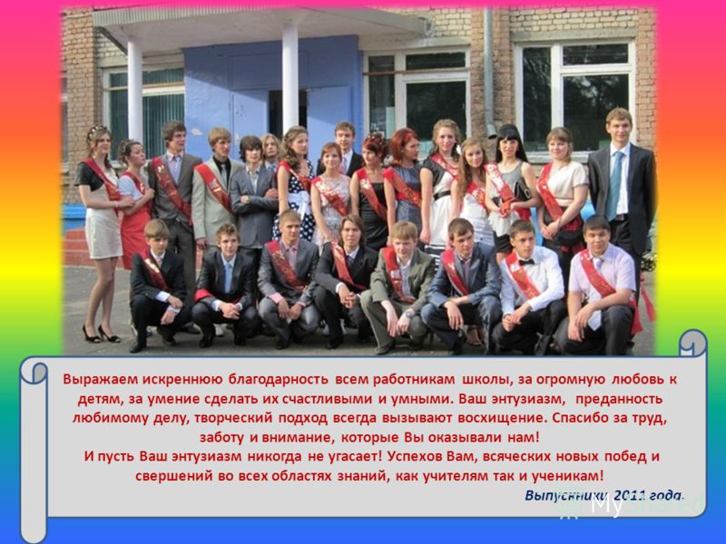 Поздравляем юбилеем желаем с уважением Поздравляем юбилеем желаем с уважением